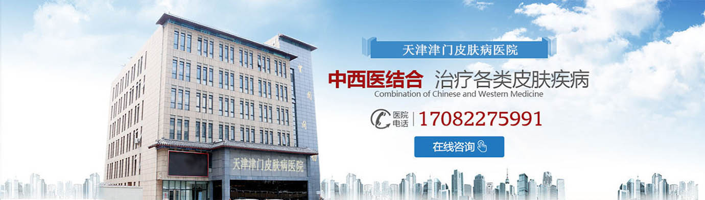 ������Ƥ����ҽԺ